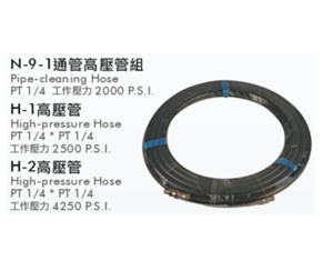 通管高压管组 N-9-1